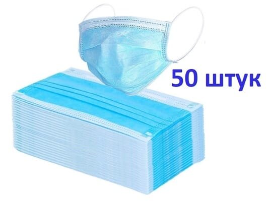 Маска медична 2В тришарова нестерильна, з петлями, 50 штук