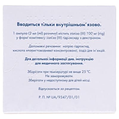 Феррум Лек розчин д/ін. 100 мг/2 мл по 2 мл №5 в амп.