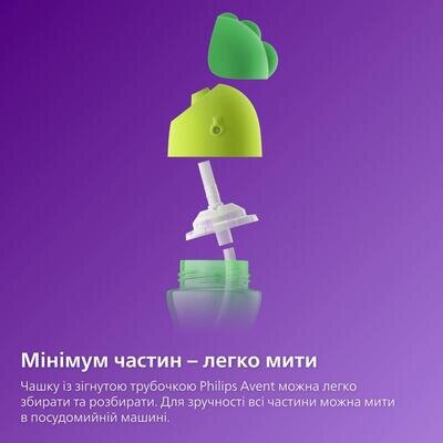 Чашка Philips Avent SCF796/02 з трубочкою з 9 місяців, 200 мл