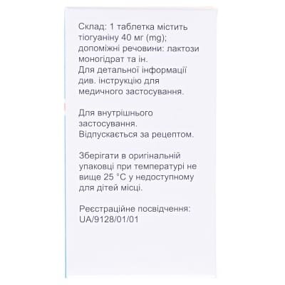 Ланвіс таблетки по 40 мг №25 у флак.