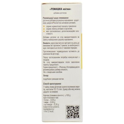 Ромашки квітки Solution Pharm по 40 г у пач.