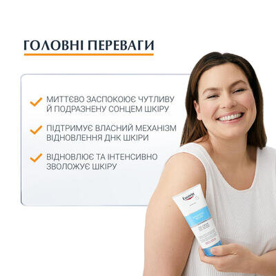 Гель-крем для обличчя та тіла Eucerin After Sun після засмаги сонцезахисний ультралегкий (83583), 200 мл