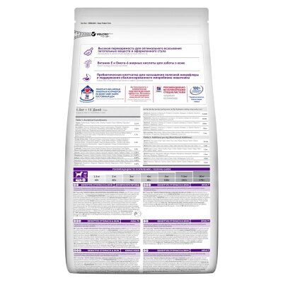 Корм сухий Hill's Science Plan Adult SenSt&Sk Sm&Min Ch для мініатюрних порід собак з чутливим шлунком і шкірою, 1,5 кг