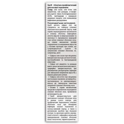 Назікап Fidem Pharm спрей назальний по 25 мл у флак.