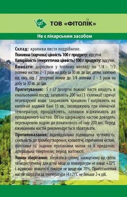 Кропиви листя Фітолік, 40 г