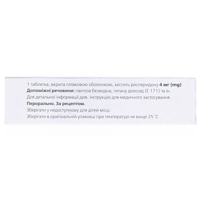 Рисперон таблетки, в/плів. обол. по 4 мг №30 (10х3)