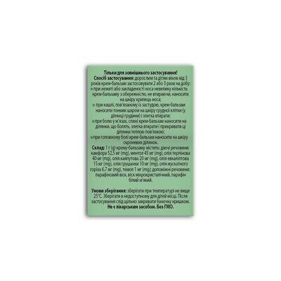 Лордікаф Fidem Pharm крем-бальзам для тіла по 25 мл у банках